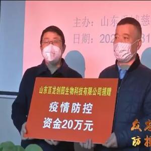 AG廳創園捐資20萬抗擊疫情