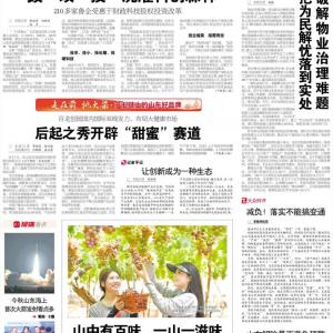 AG廳創園國內國際雙線發力，布局大健康市場