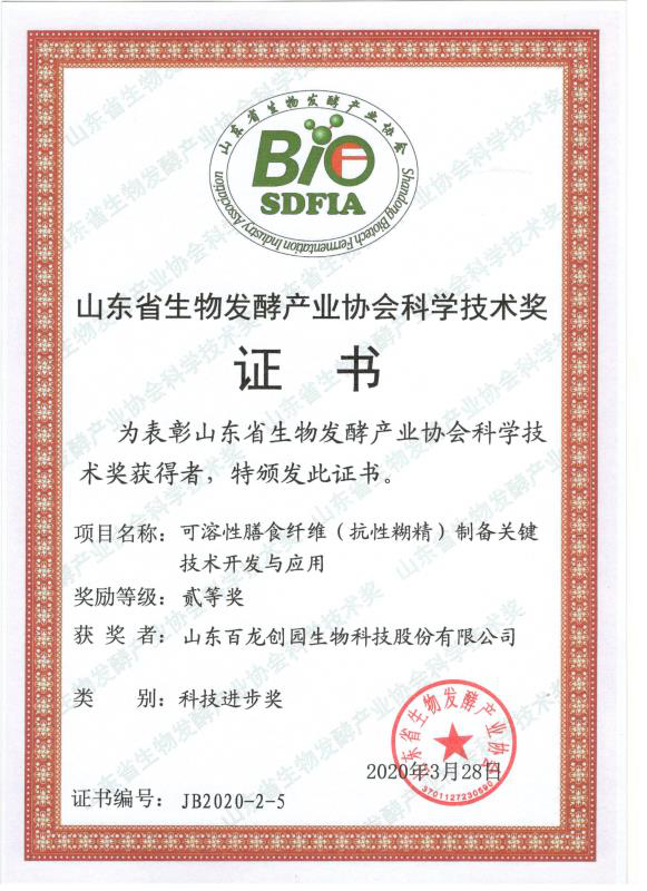 AG廳創(chuàng)園抗性糊精項目榮獲山東省生物發(fā)酵產(chǎn)業(yè)科學(xué)技術(shù)二等獎