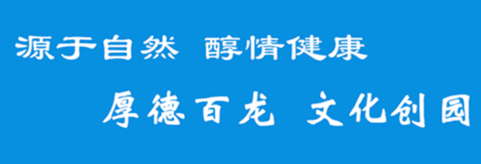 AG廳創園于文平同志榮獲山東省勞動模范！。
