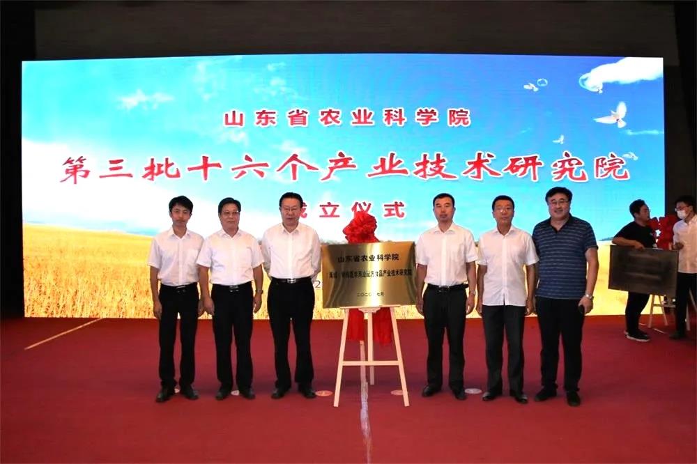 AG廳創園公司與山東省農業科學院共建的特殊醫學配方食品產研院揭牌成立