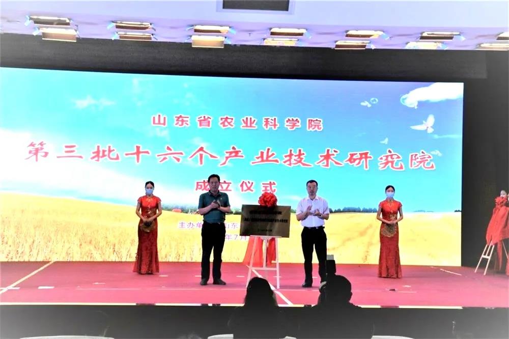 AG廳創園公司與山東省農業科學院共建的特殊醫學配方食品產研院揭牌成立