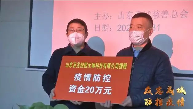 AG廳創園捐資20萬抗擊疫情