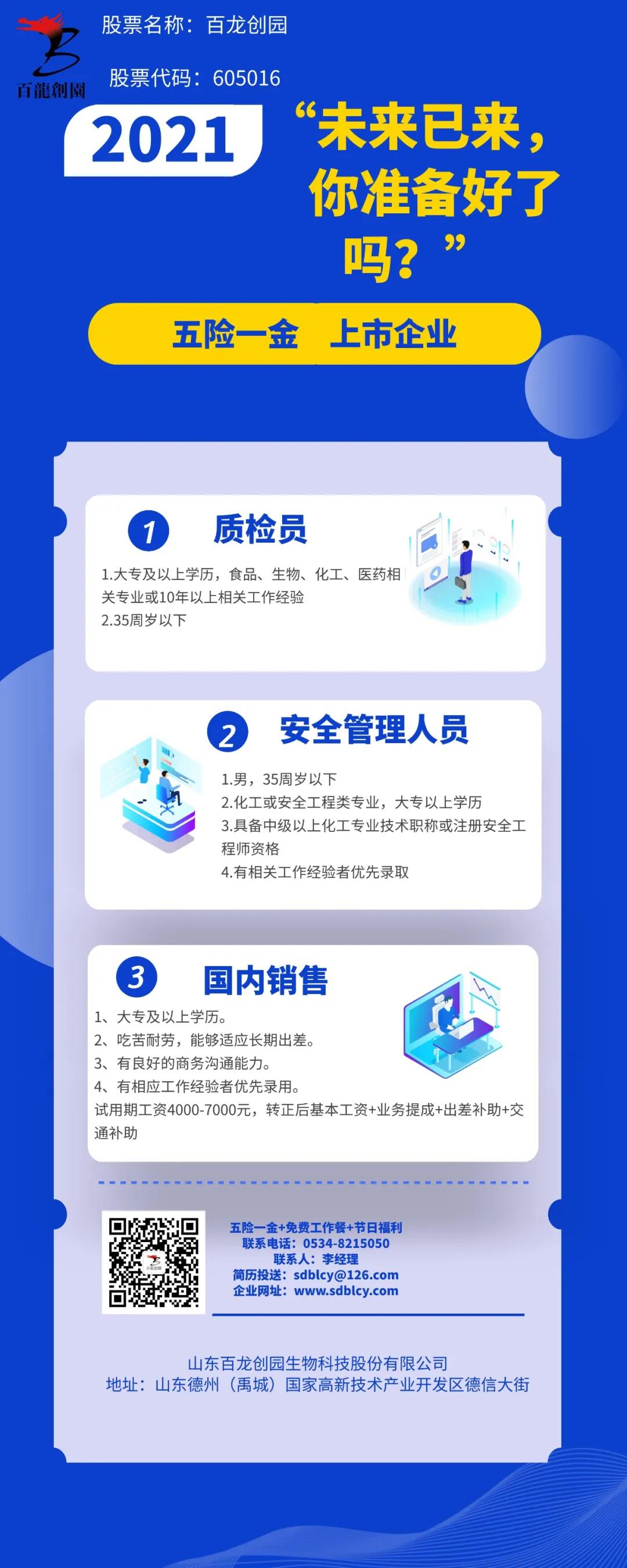 AG廳創園招聘啦。。