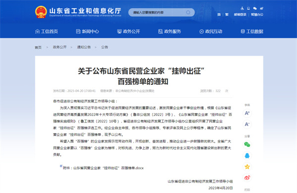 民營(yíng)企業(yè)家榜單通知