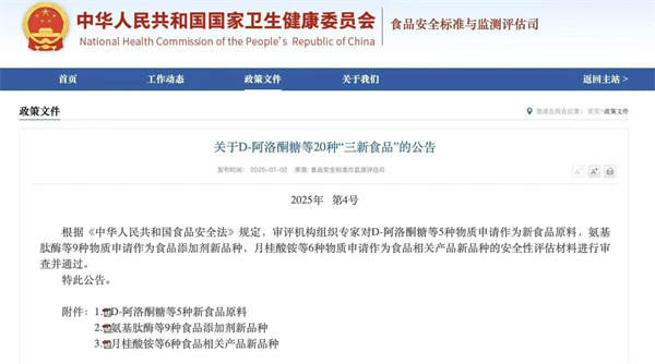阿洛酮糖獲批助力AG廳創園邁向新征程
